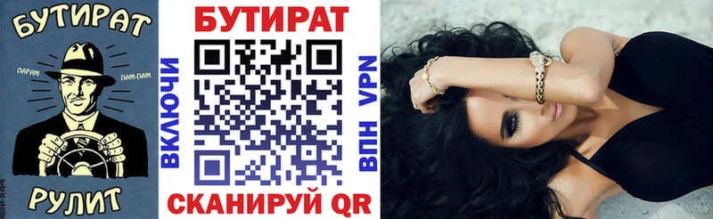 БУТИРАТ GHB  Купить закладки  Череповец 