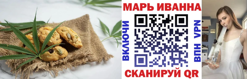 Печенье с ТГК марихуана  Купить где  Череповец 