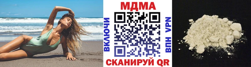 МДМА VHQ  Купить где  Череповец 