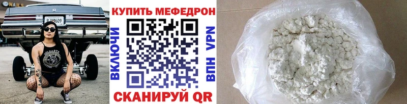Купить  Череповец  Мефедрон кристаллы 