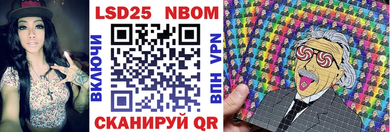 Марки NBOMe 1,8мг  Купить где  Череповец 